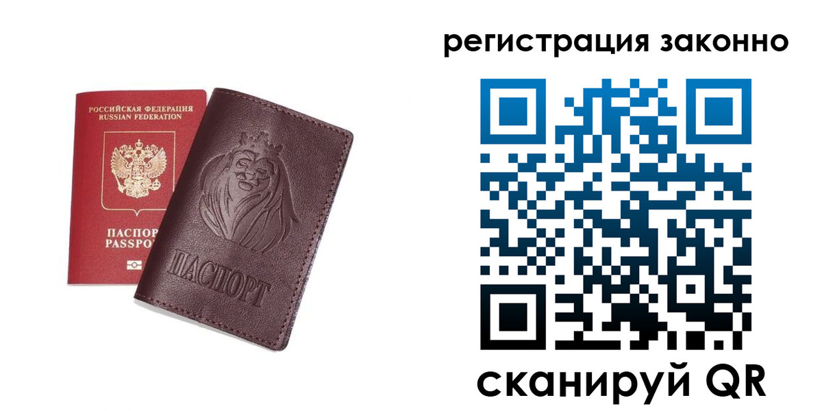 прописка для кредита в Жуковке