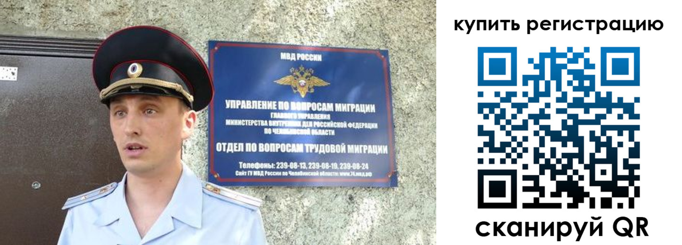 миграционный учет в Жуковке