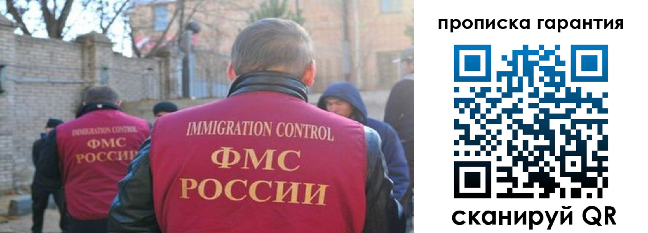 регистрация для школы в Жуковке