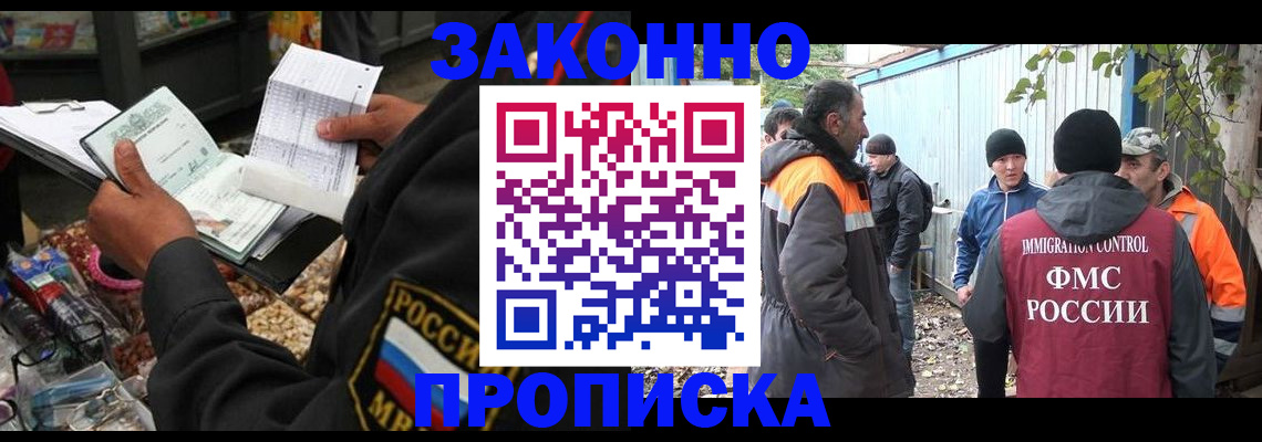 прописка для кредита в Жуковке
