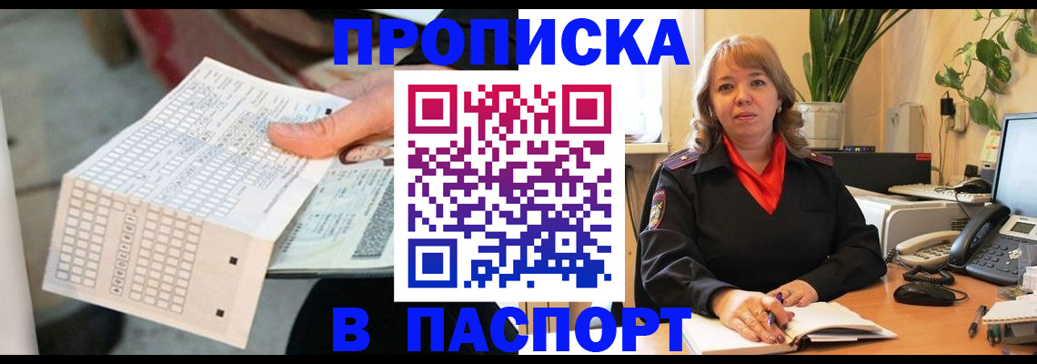 временная регистрация госуслуги в Жуковке