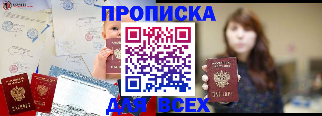 пропишу в квартире в Жуковке