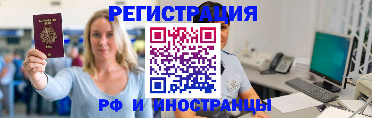 регистрация в Жуковке