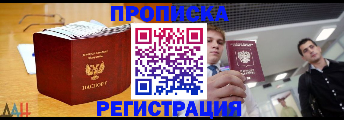 где прописаться в Жуковке