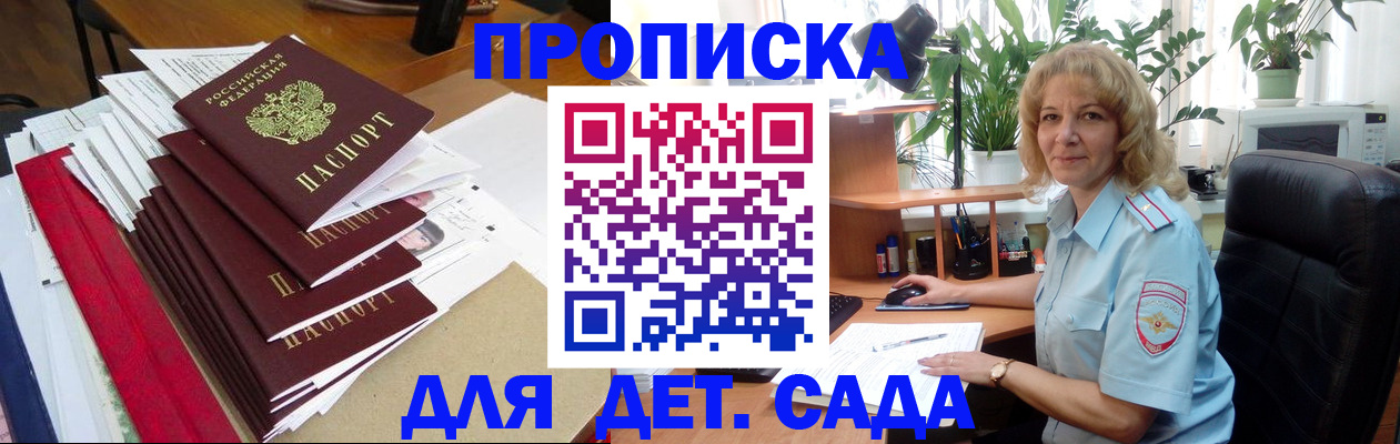 временная регистрация законно в Жуковке
