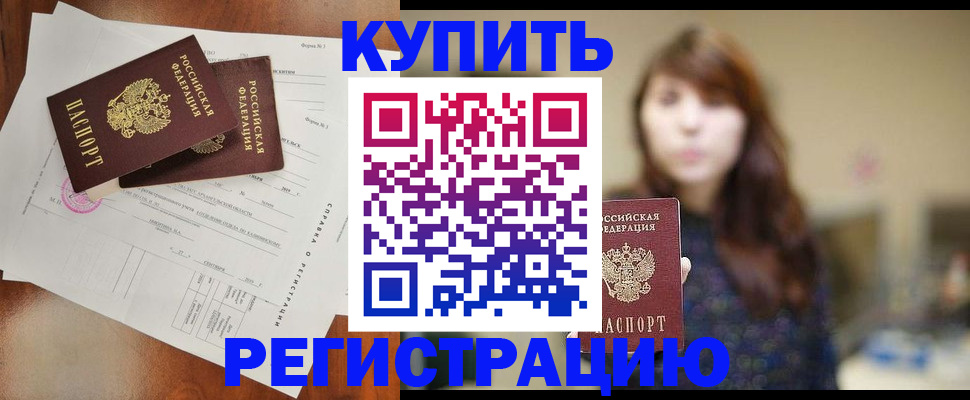 прописка поиск в Жуковке