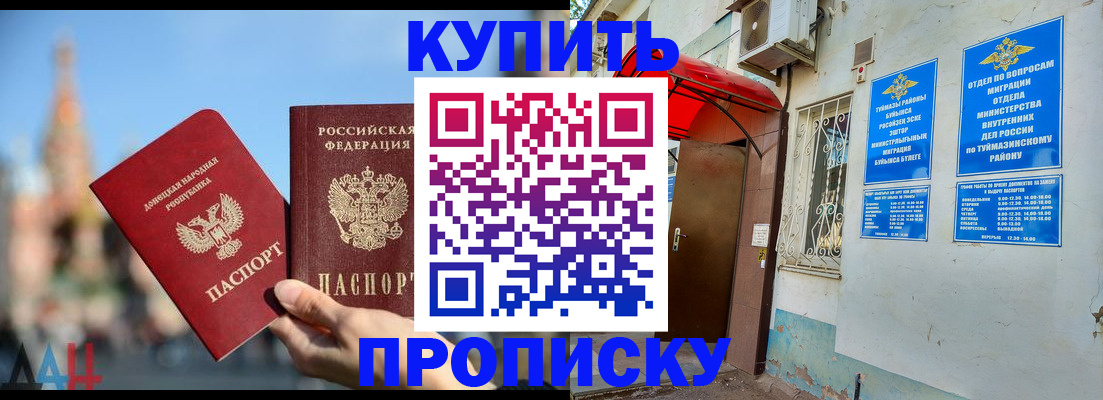 прописка от собственника в Жуковке