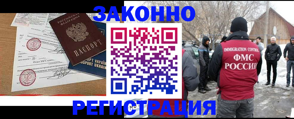 временная регистрация гарантия в Жуковке